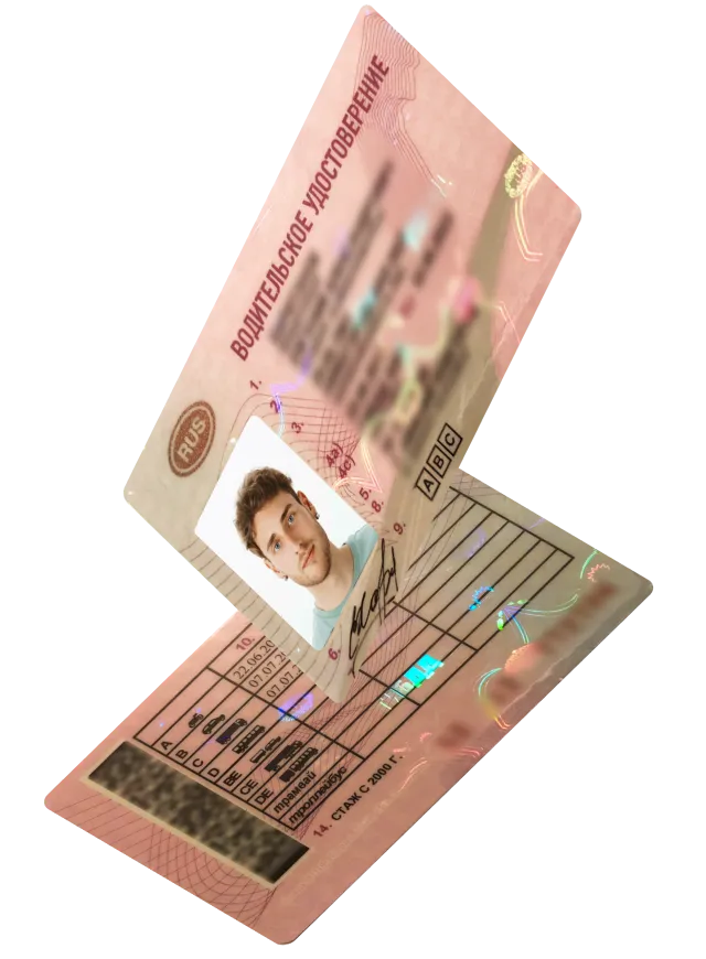 Права